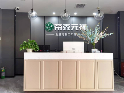 好板材全屋定制丨帝森元福邀您来探店--郴州站 整体衣柜